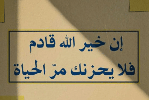 كلام ديني من ذهب