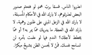 عبارات دينية عن الندم