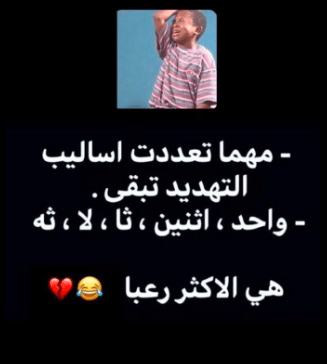رمزيـات سناب مضحكه 2