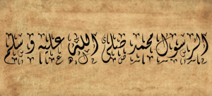 ملخص عن بعثة الرسول صلى الله عليه وسلم