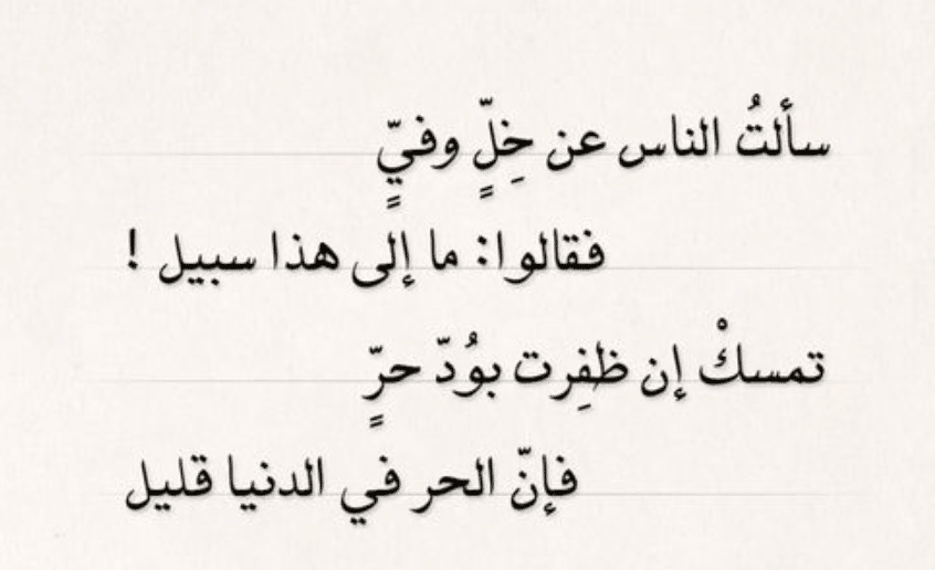 ابيات شعرية تبدا بحرف السين
