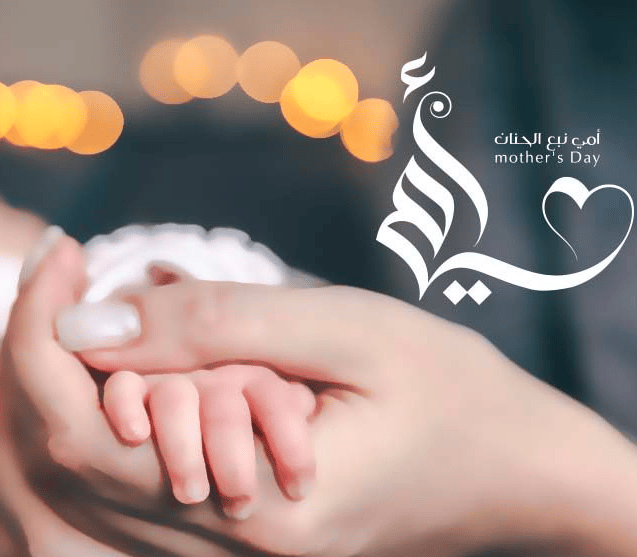 خلفيات عن الام للواتس 2
