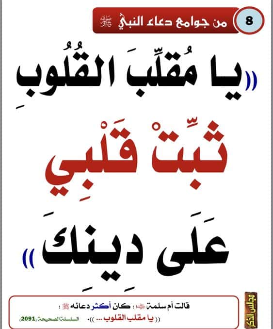 كلام ديني درر
