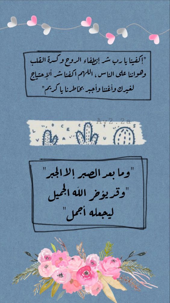كلام ديني ستوري