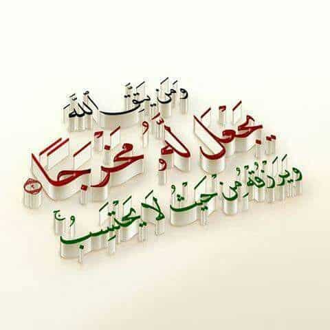 كلام ديني طويل