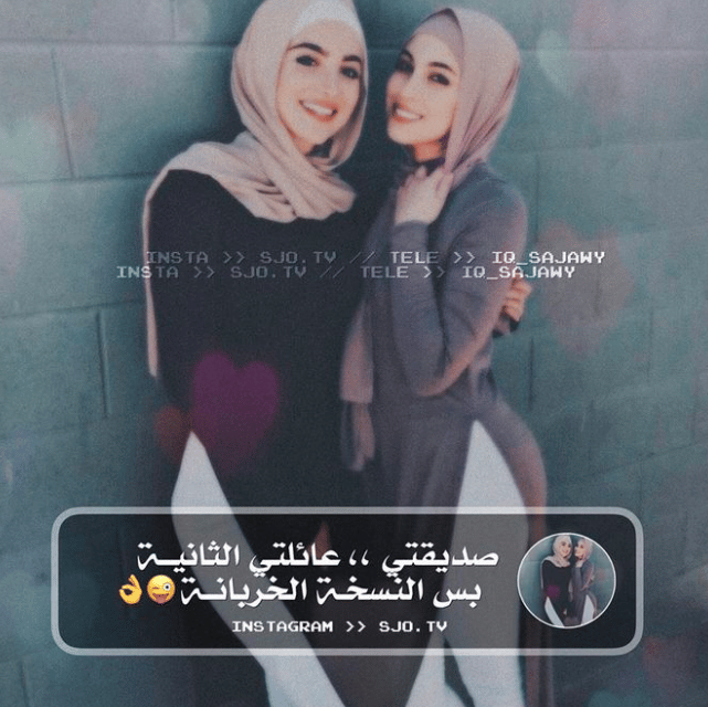 رمزيات صديقات انستا  5
