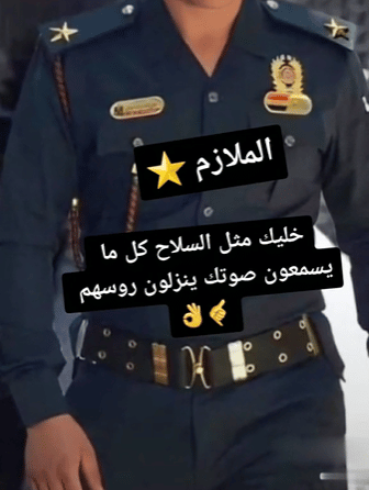رمزيـات ضابط ملازم 1