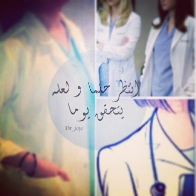 رمزيات خلفيات دكتورة 2