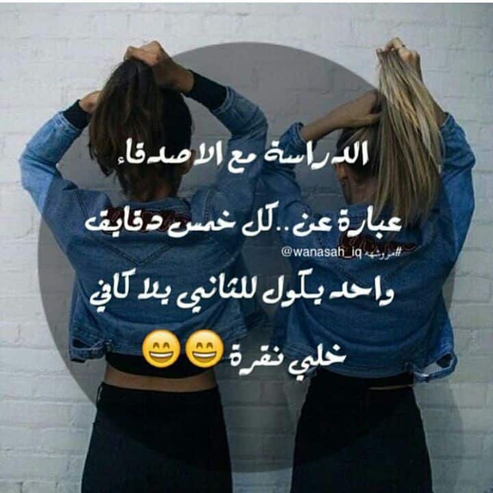 رمزيات صديقات بالمدرسه 2
