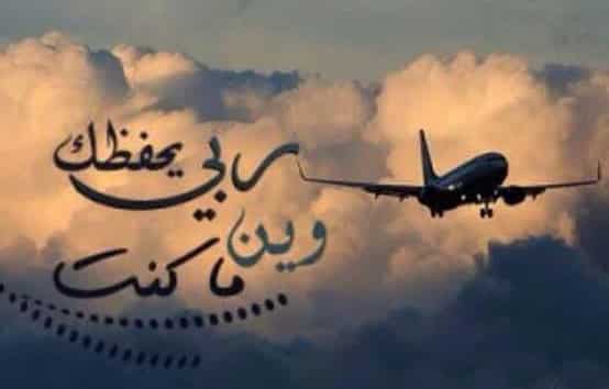 كلام عن صديقتي مسافرة تويتر 2