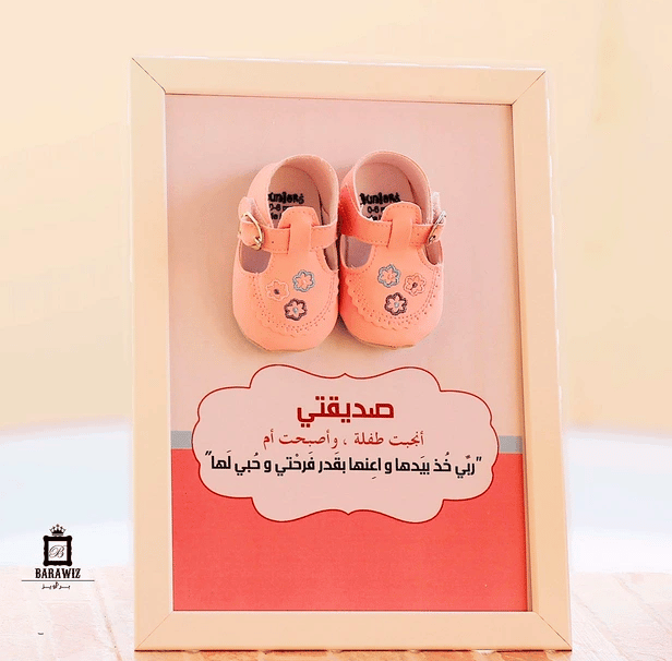 بيسيّات صديقتـي أنجبت طفل 2