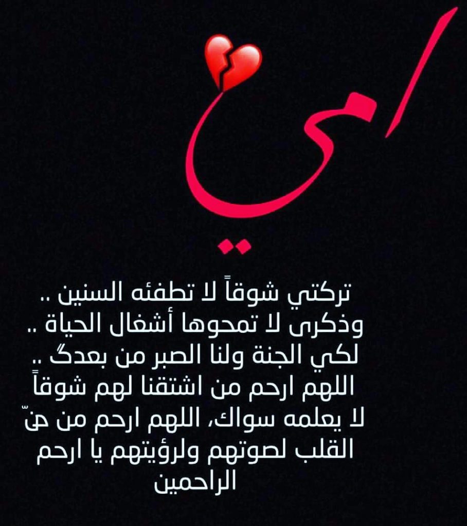 رمزيـات عن الام المتوفية 2