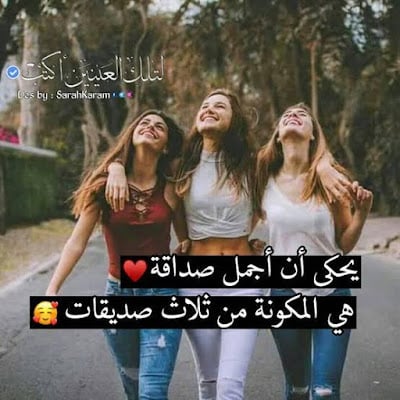 رمزيات ثلاث صديقات كيوت 2