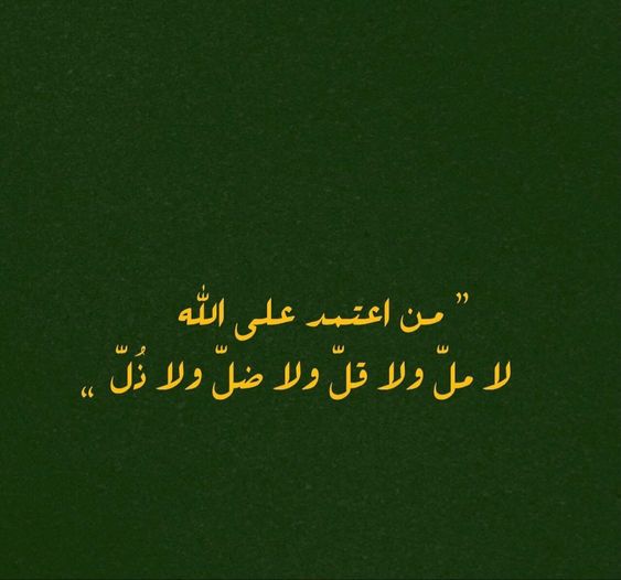 كلام ديني يريح القلب حالات واتس1