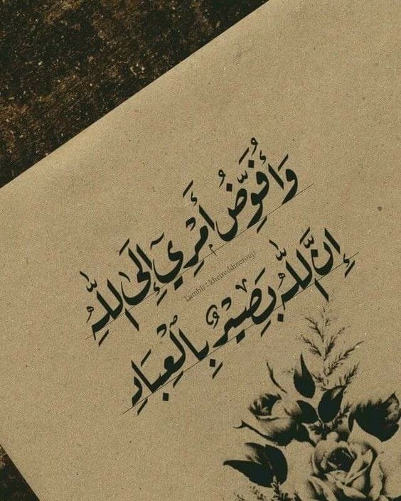 كلام ديني صغير