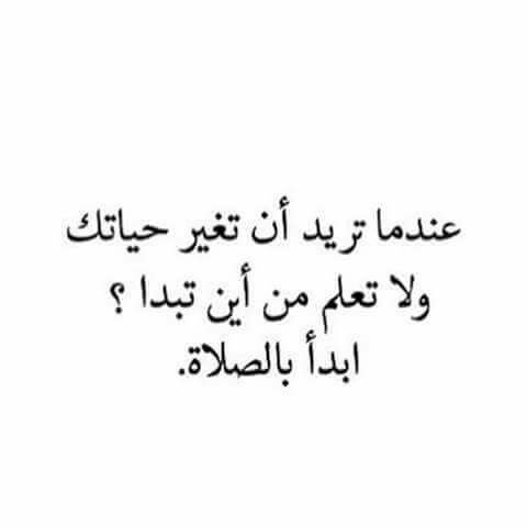 عبارات عن الصلاة مع الصور2