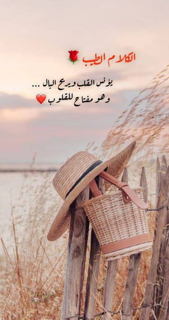 كلام ديني يريح القلب حالات واتس3
