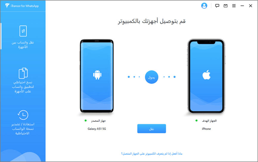 iPhone و Android