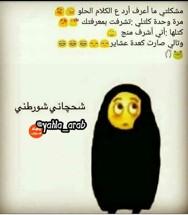 رمزيـات سناب مضحكه 3