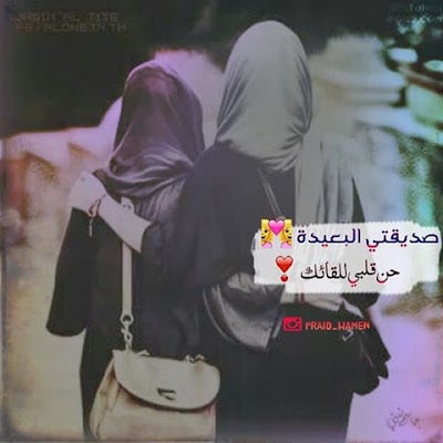 رمزيات صـديقات انستا 3
