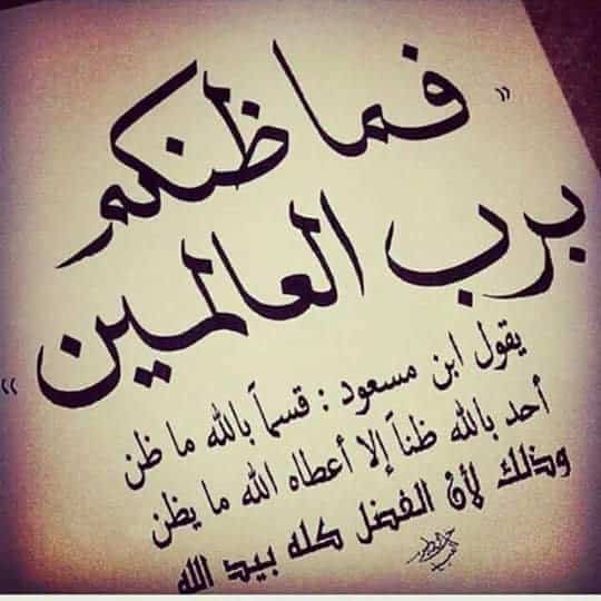 كلام ديني يريح القلب حالات واتس3