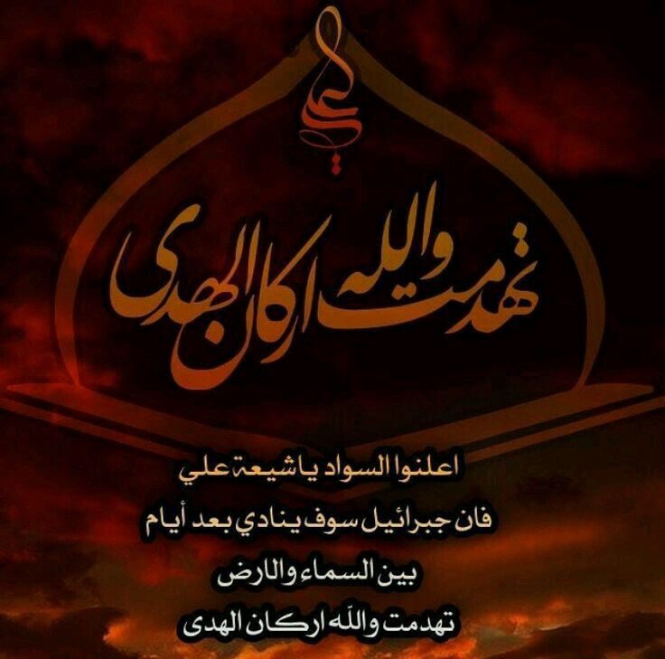 رمزيات استشهاد الامام علي عليه السلام 3