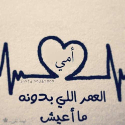 خلفيات عن الام للواتس 3