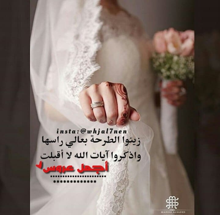 بيسيات صديقتي عروس 3