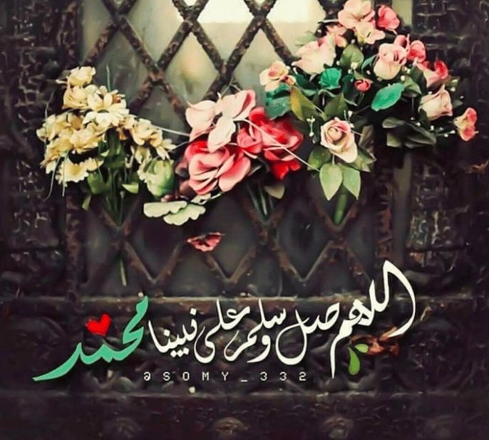 خلفيات الصلاة على النبي يوم الجمعة 3