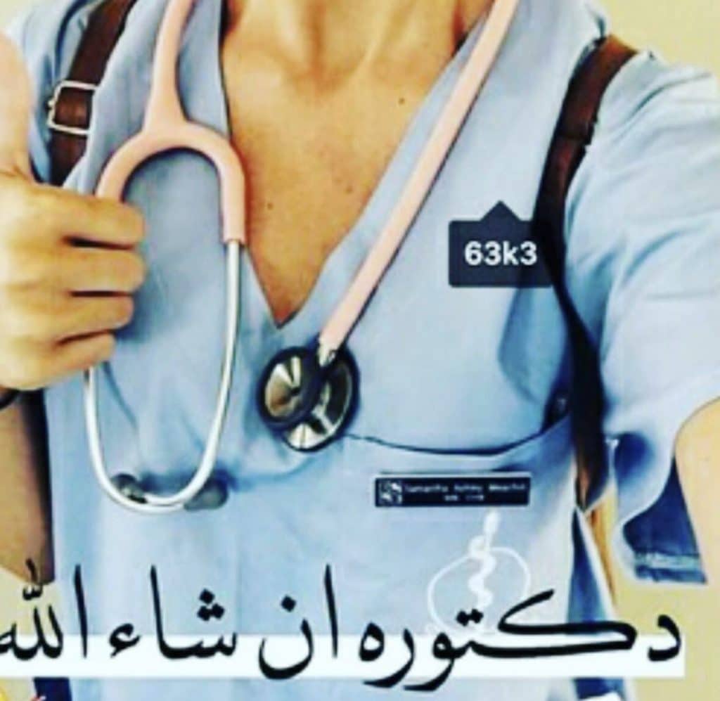 رمزيات خلفيات دكتورة 3
