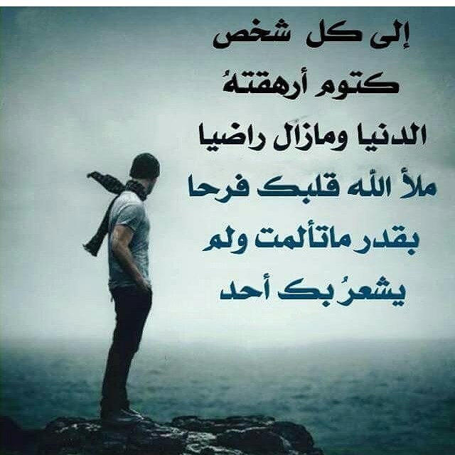 اجمل الصور عن الضيق والهم 3