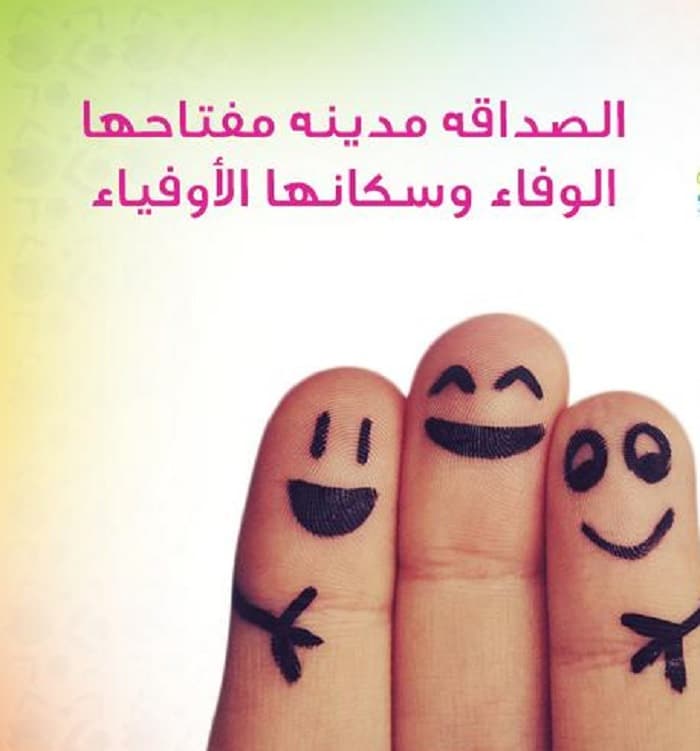 عبارات عن صديقات المدرسة تويتر 3