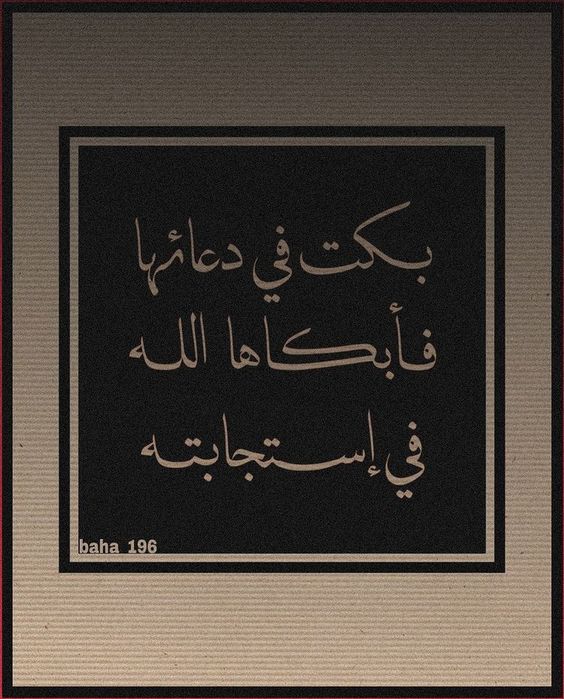 كلام ديني يريح القلب حالات واتس1