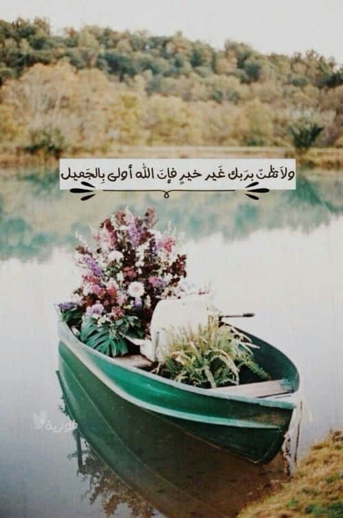 كلام ديني يريح القلب حالات واتس4