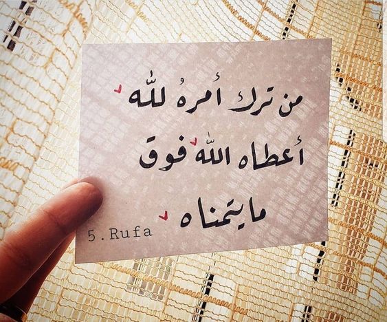 عبارات دينية للواتس بالصور4