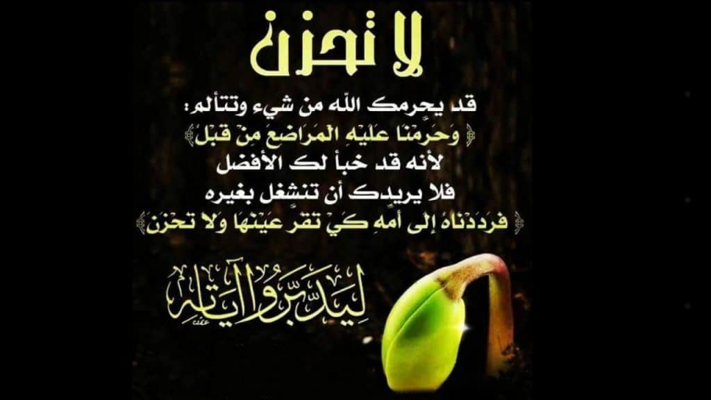 كلام ديني يريح القلب حالات واتس4