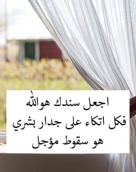 كلام ديني يريح القلب حالات واتس3