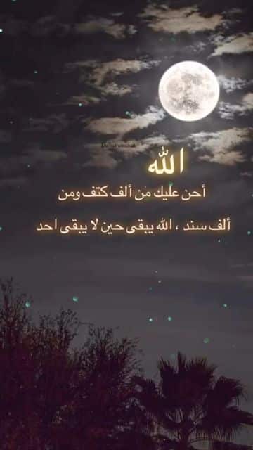 كلام ديني يريح القلب حالات واتس2