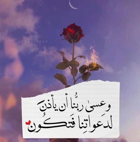 كلام ديني يريح القلب حالات واتس2
