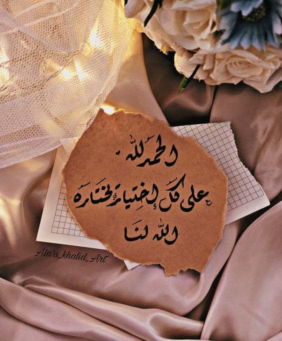 كلام ديني يريح القلب حالات واتس1