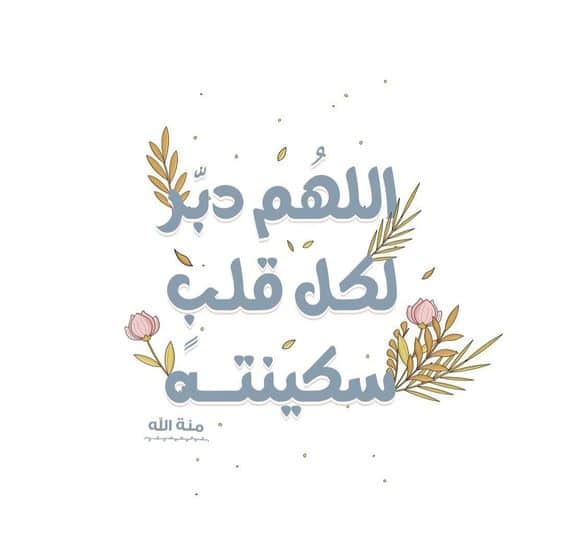 كلام ديني يريح القلب حالات واتس2