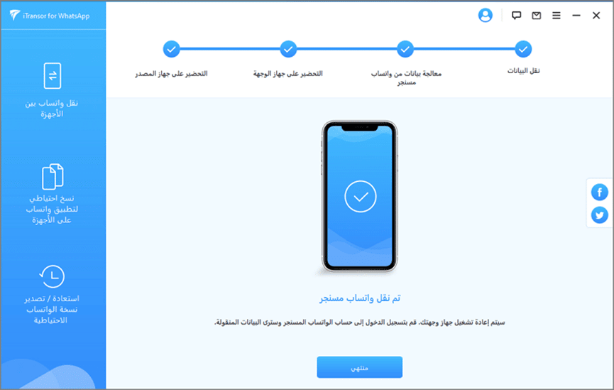 iPhone و Android