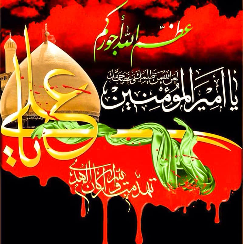 رمزيات استشهاد الامام علي عليه السلام 4