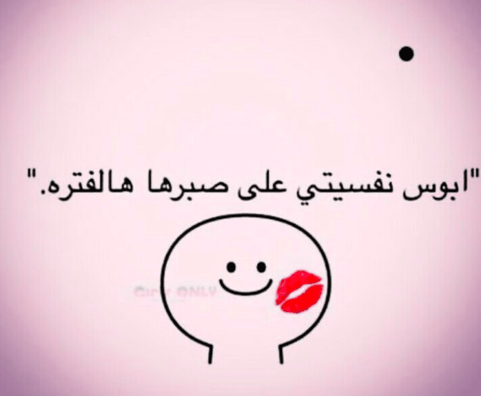 رمزيـات سناب مضحكه 4