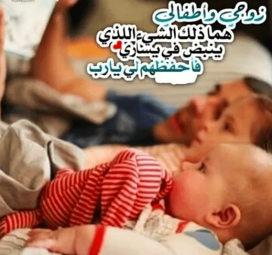كلام عن بنتي وزوجي تويتر 2