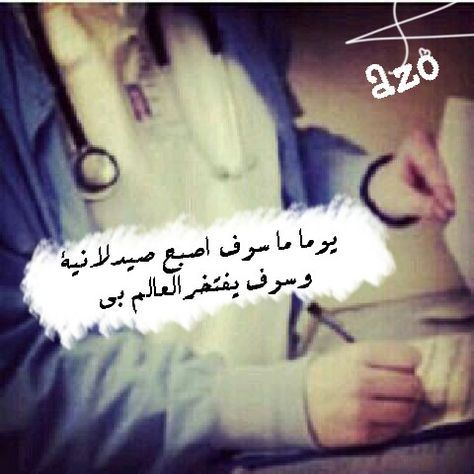 رمزيات خلفيات دكتورة 4