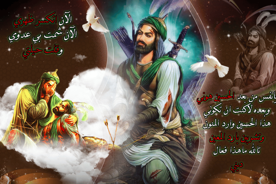 صورالامـام الحسين مكتوب عليها 4