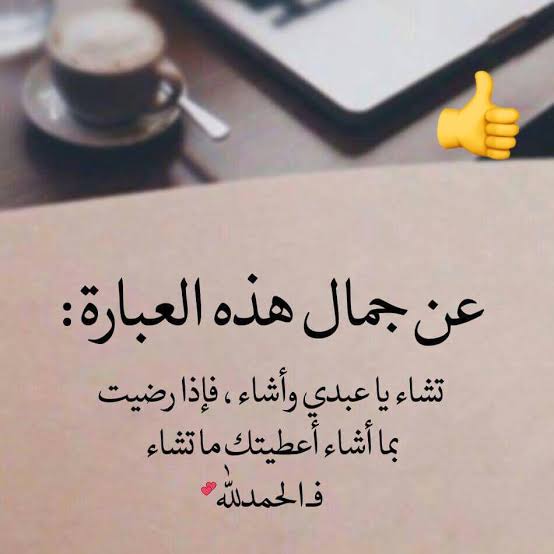 كلمات لها معنى بالصور فيس بوك 2