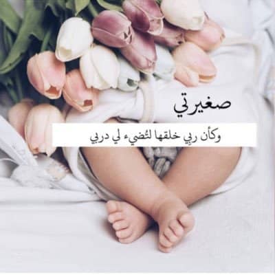 حالات واتس عن بنتي وزوجي 3