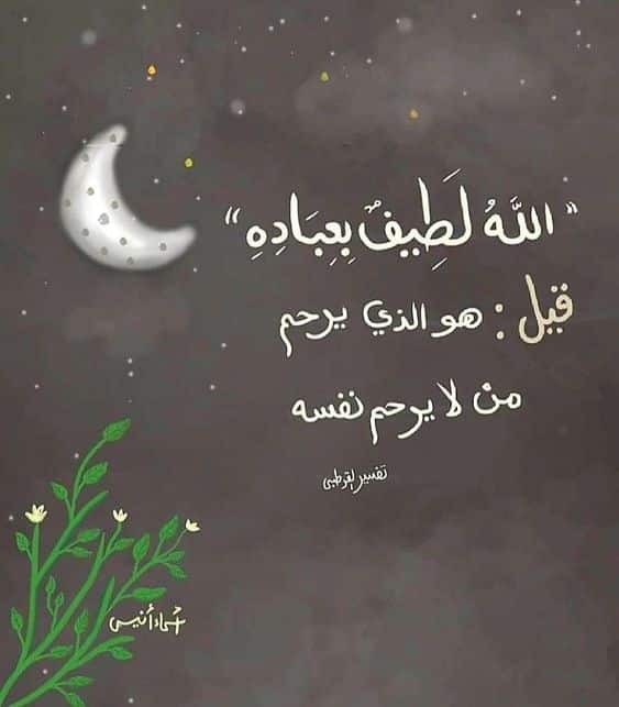 كلام ديني حلو